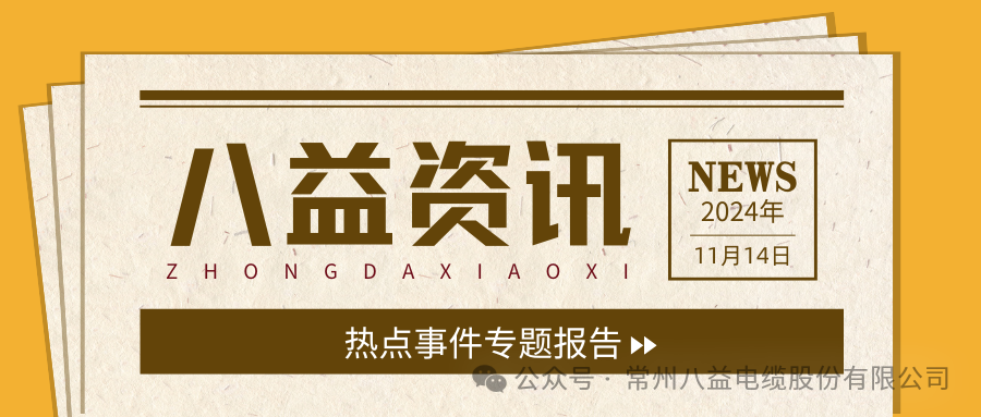 常州市領導蒞臨八益調(diào)研指導工作！