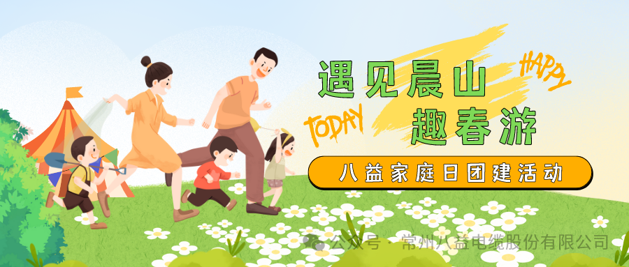 與家同行，與愛同心！