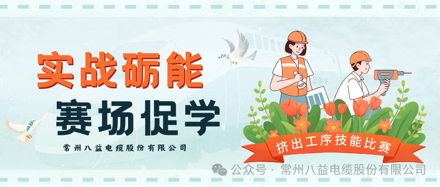 技能比拼展風采，以賽促練礪精兵!